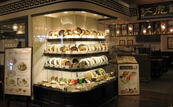 Chinese restaurant